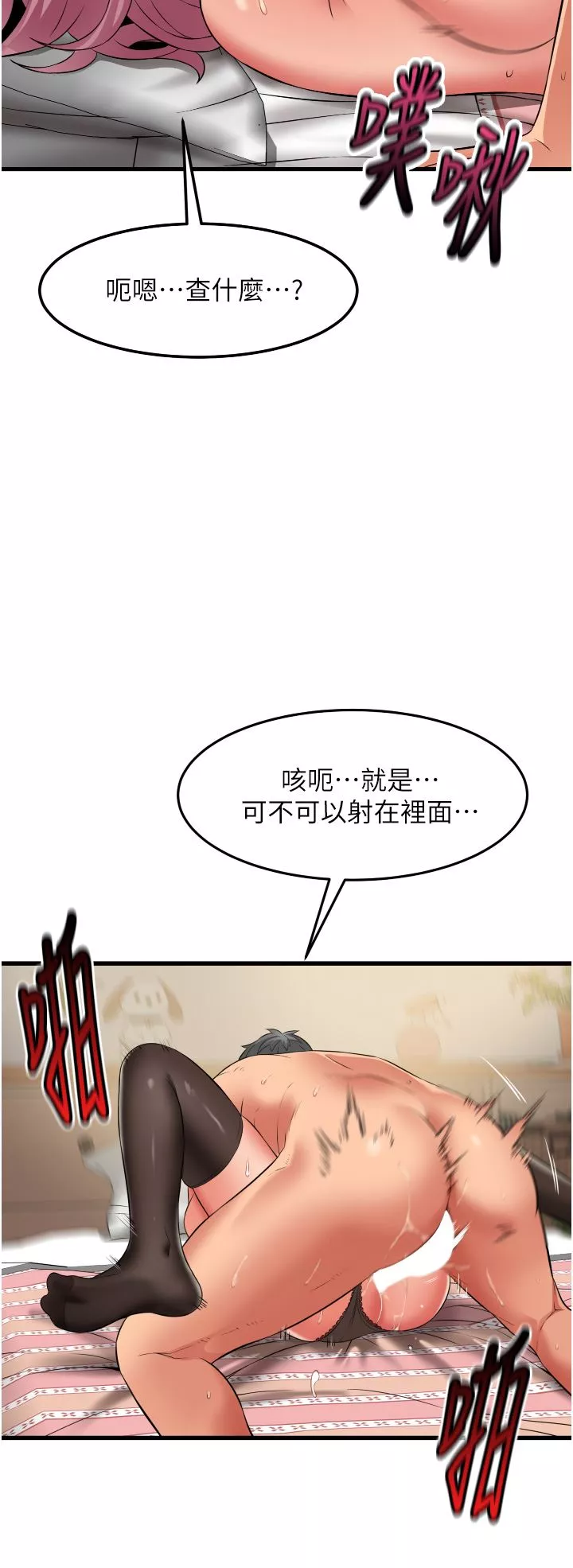 小巷裡的秘密第26話-全都射進來!!