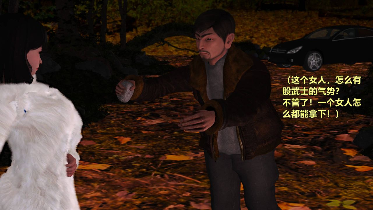 [3D]妖窟魔影第05话