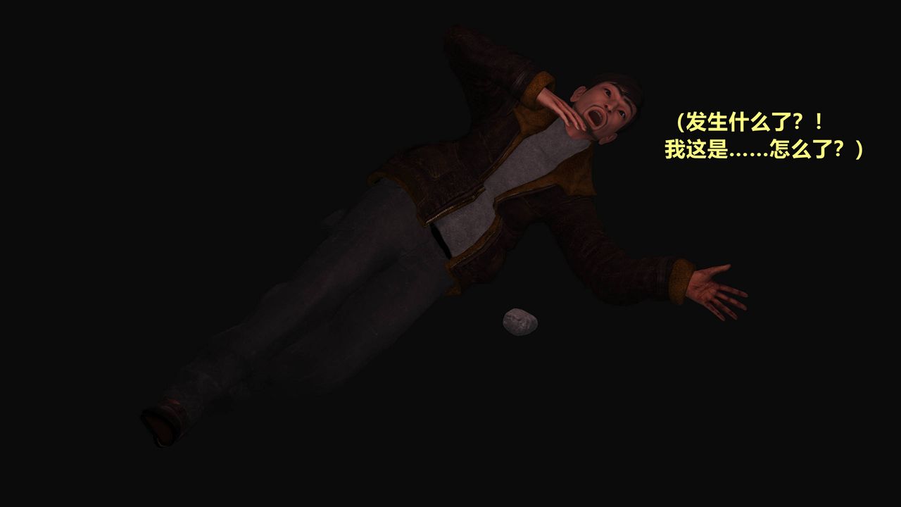 [3D]妖窟魔影第05话