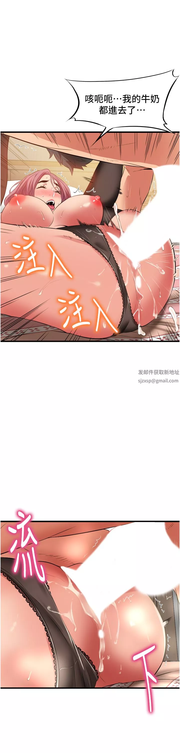 小巷裡的秘密第26話-全都射進來!!