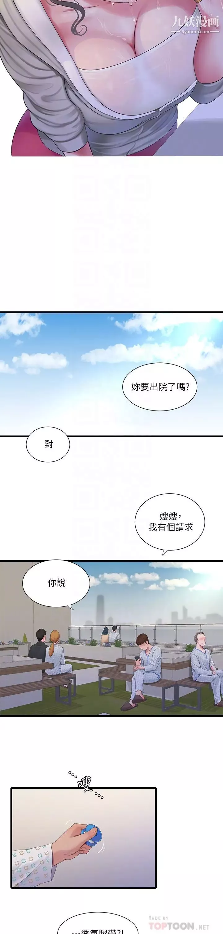 親家四姊妹第103話-火熱交纏的軀體