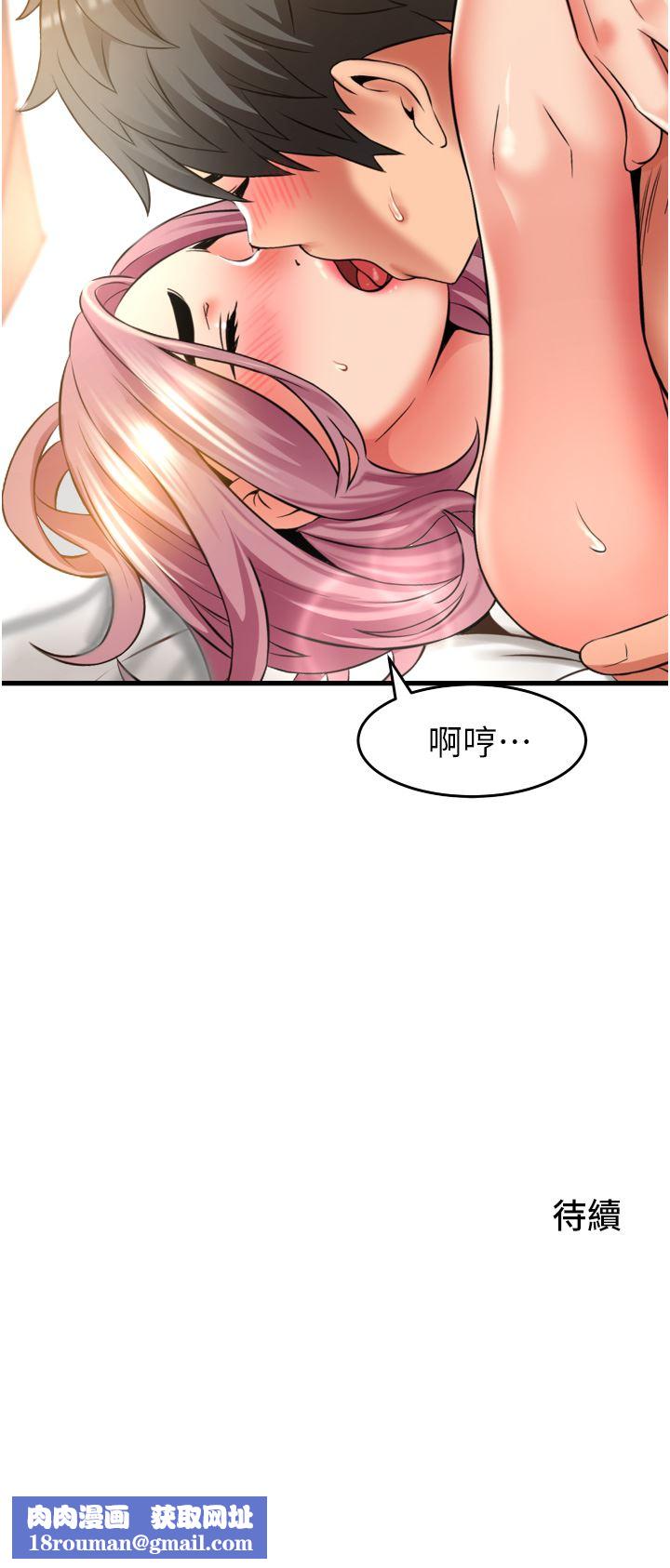 小巷里的秘密第26话-全都射进来!!