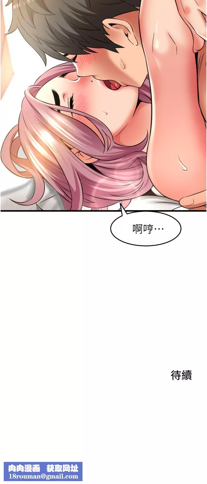 小巷裡的秘密第26話-全都射進來!!