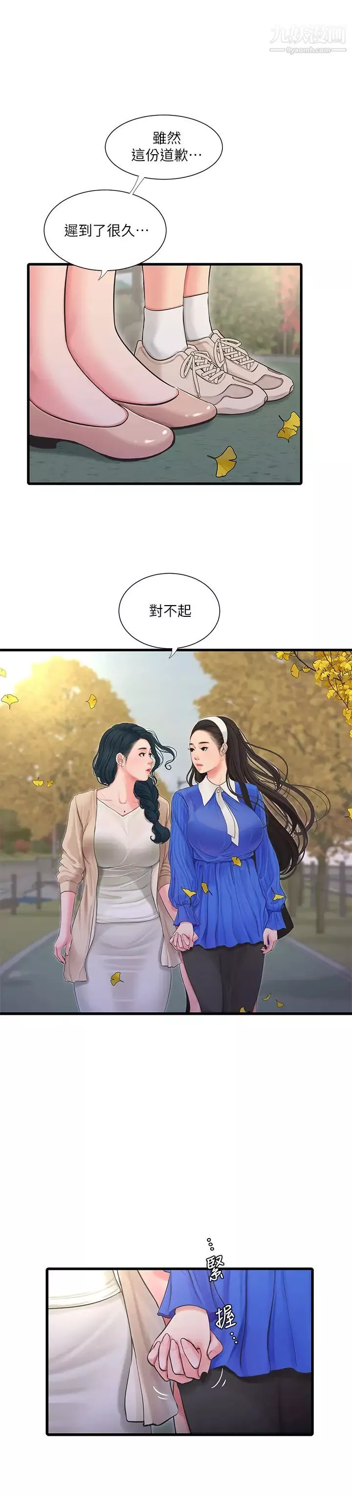 親家四姊妹第103話-火熱交纏的軀體