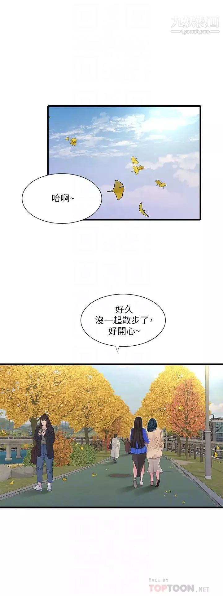 亲家四姊妹-第103话-火热交缠的躯体 - 图片 12