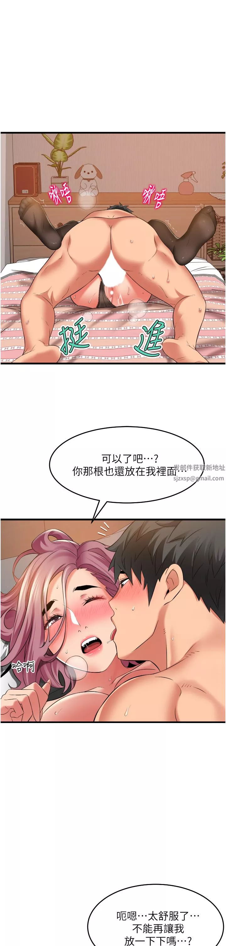 小巷裡的秘密第27話-令人欲罷不能的內射