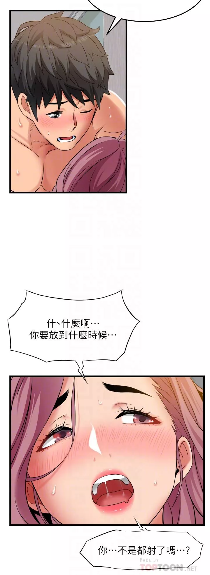小巷裡的秘密第27話-令人欲罷不能的內射