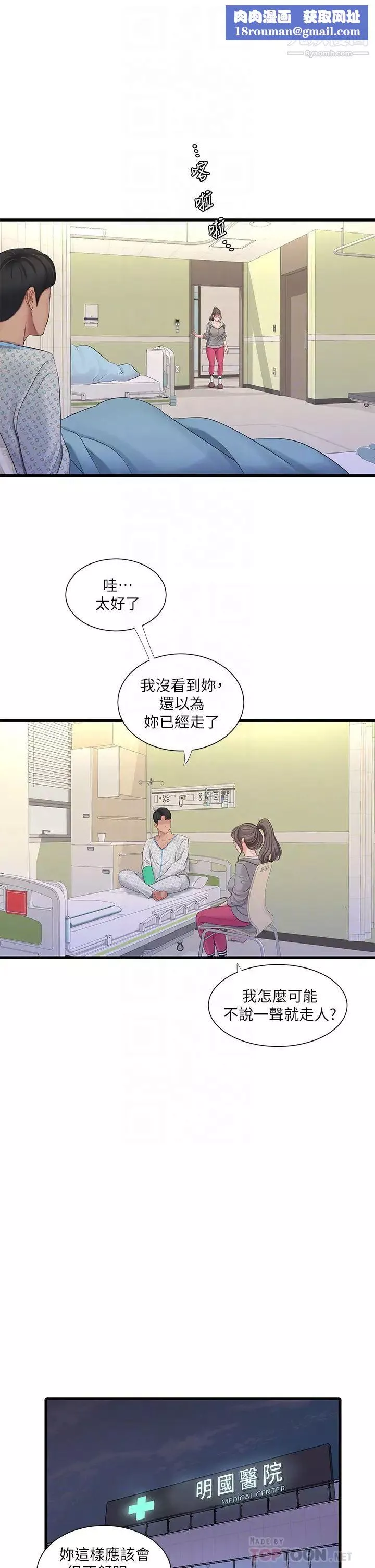 親家四姊妹第103話-火熱交纏的軀體