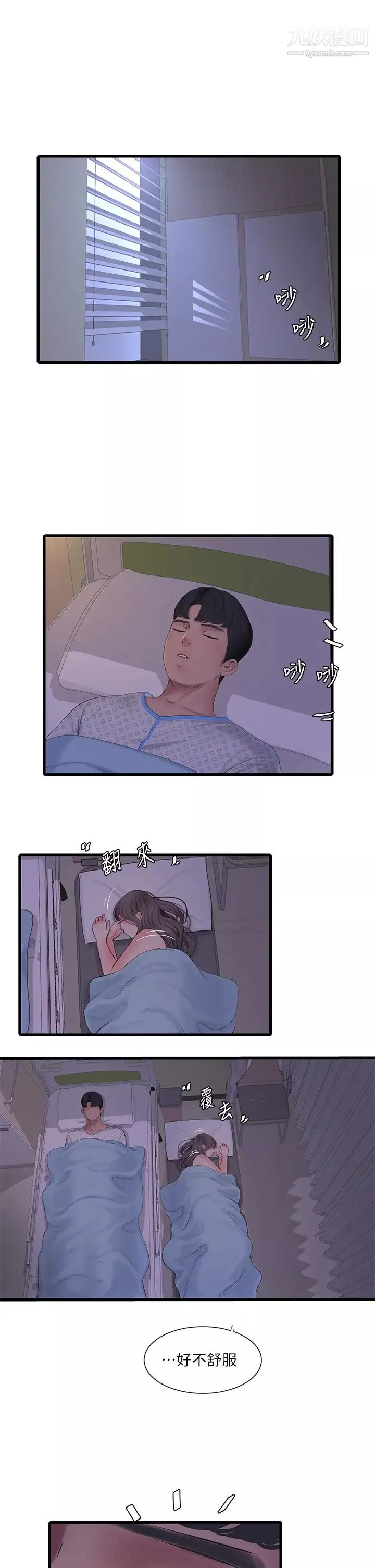 親家四姊妹第103話-火熱交纏的軀體