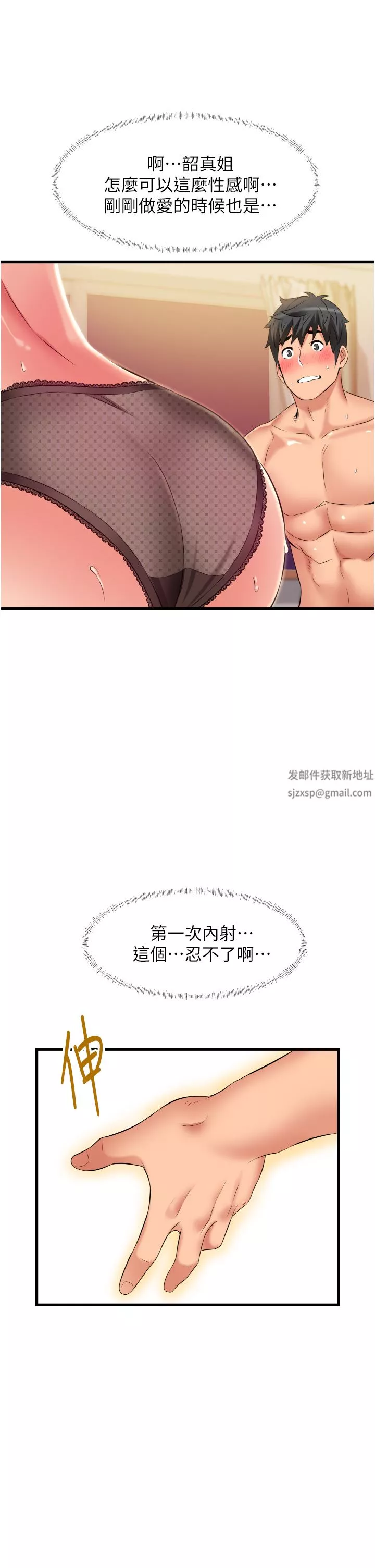 小巷裡的秘密第27話-令人欲罷不能的內射