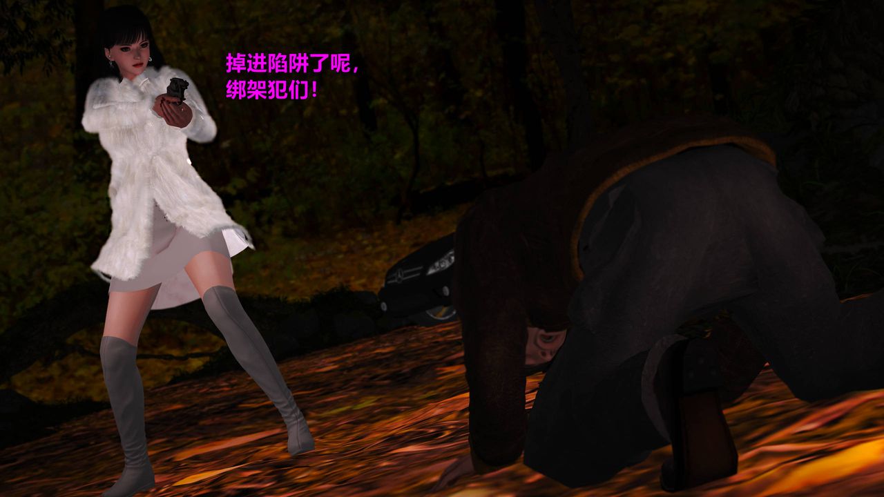 [3D]妖窟魔影第05話