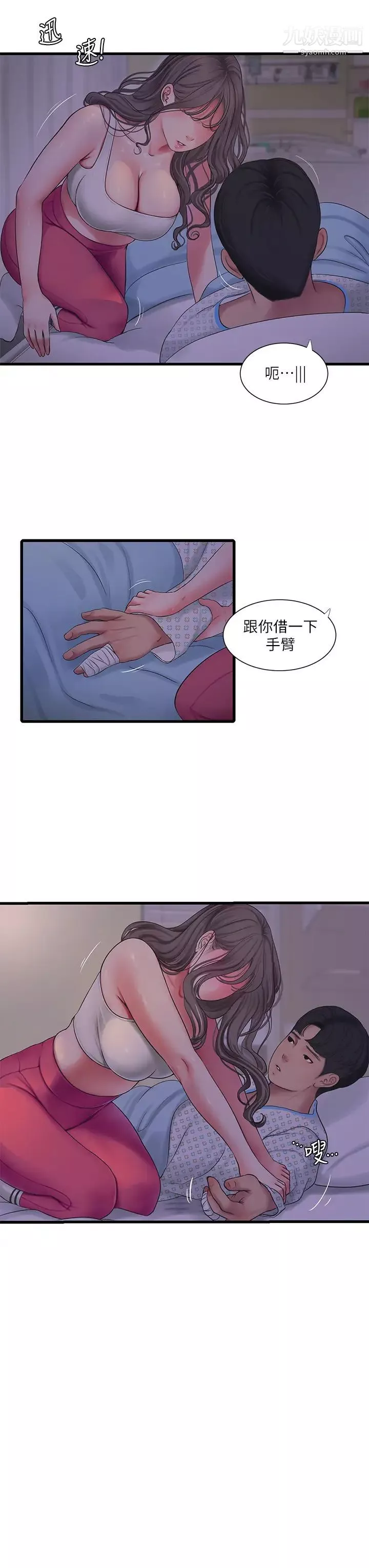亲家四姊妹-第103话-火热交缠的躯体 - 图片 19