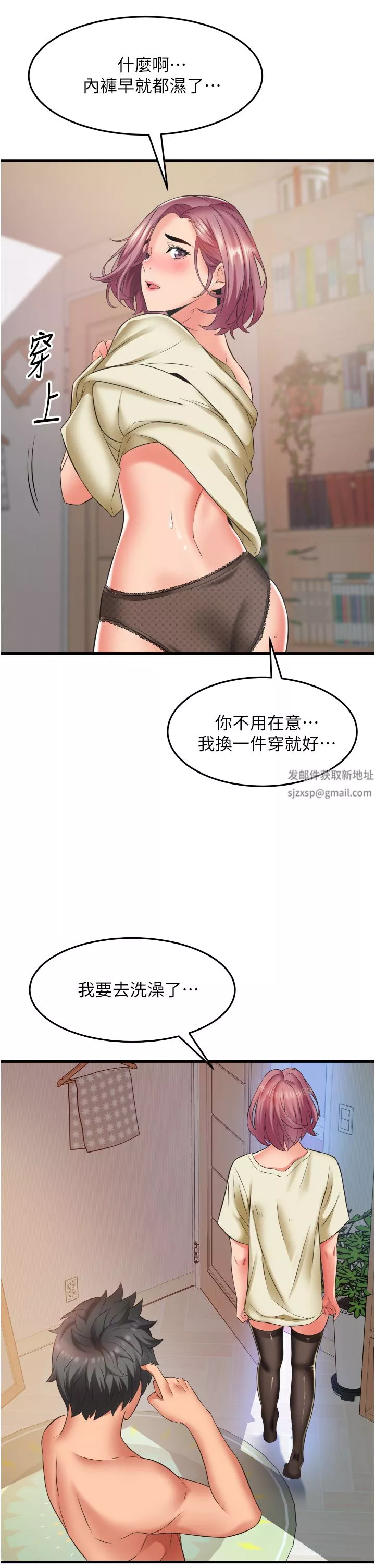 小巷裡的秘密第27話-令人欲罷不能的內射