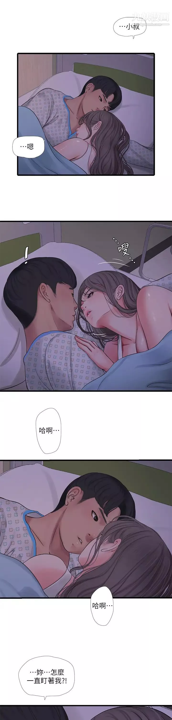 亲家四姊妹-第103话-火热交缠的躯体 - 图片 21