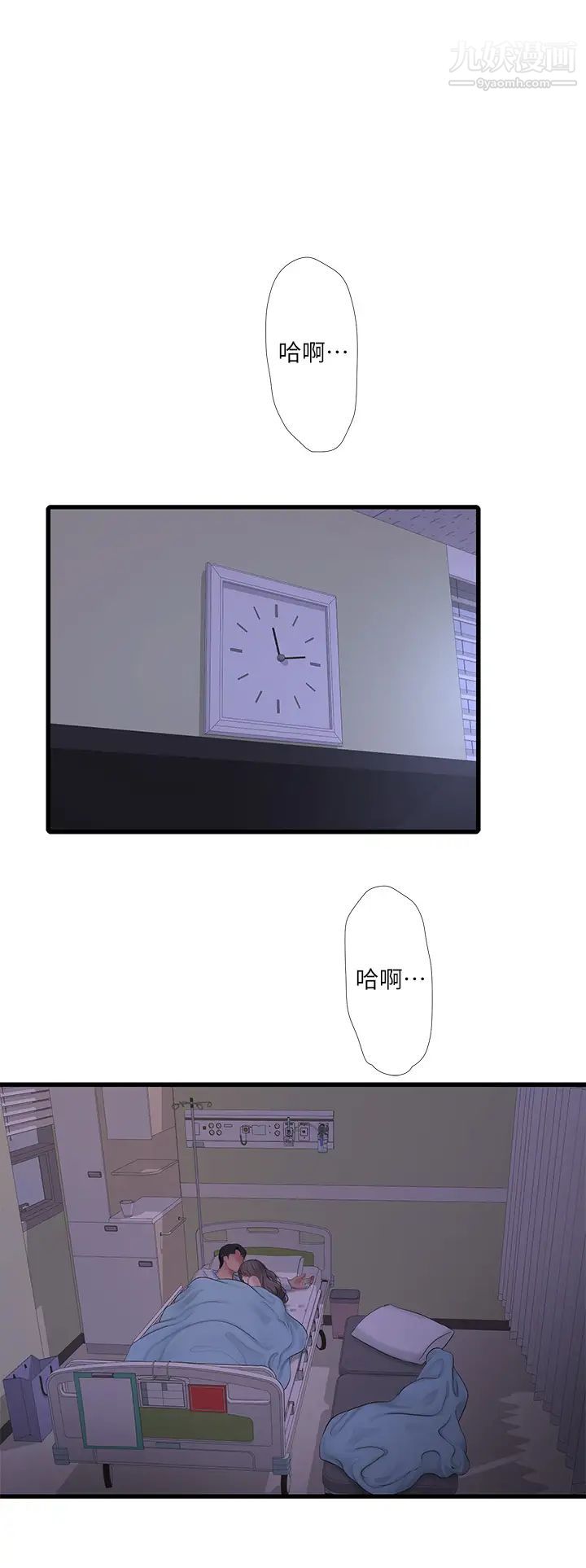 亲家四姊妹第103话-火热交缠的躯体