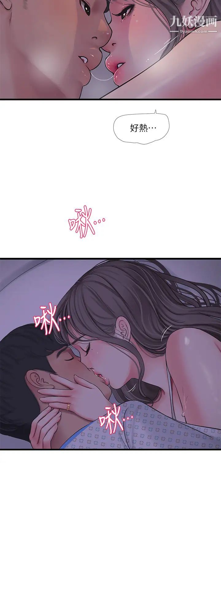 亲家四姊妹第103话-火热交缠的躯体