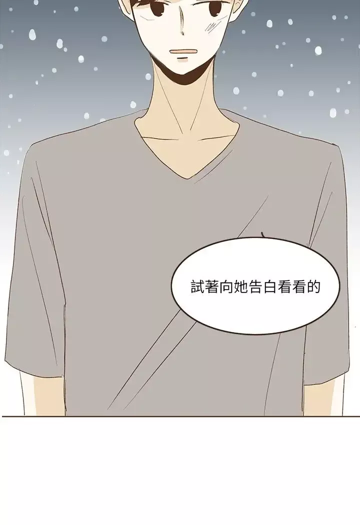 无法阻挡的Gay-第25话 - 图片 17