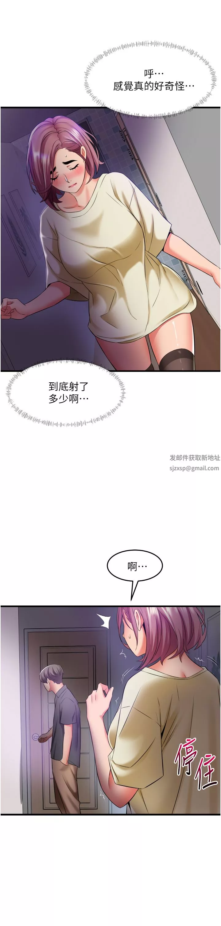 小巷里的秘密-第27话-令人欲罢不能的内射 - 图片 21