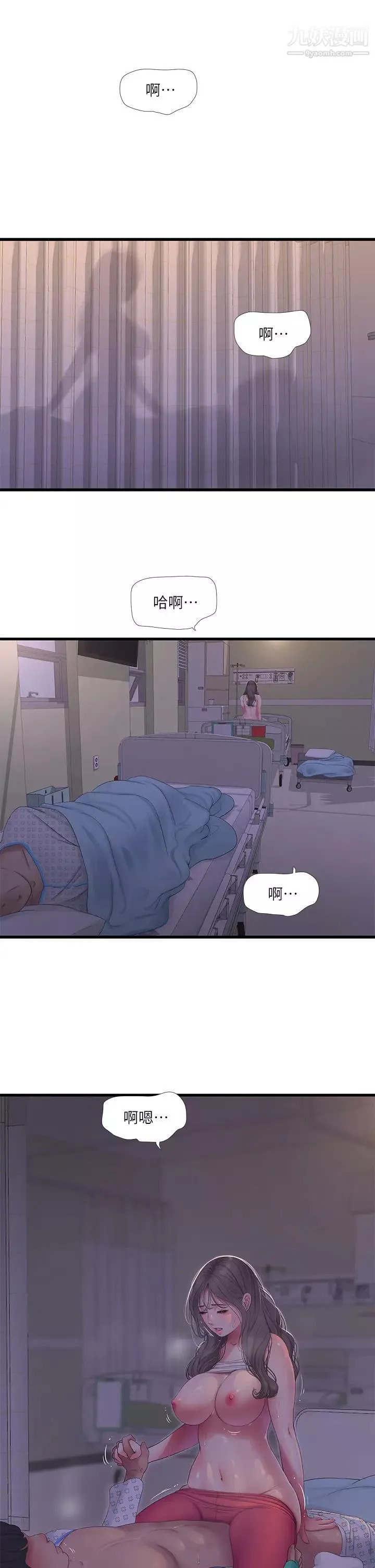 親家四姊妹第103話-火熱交纏的軀體