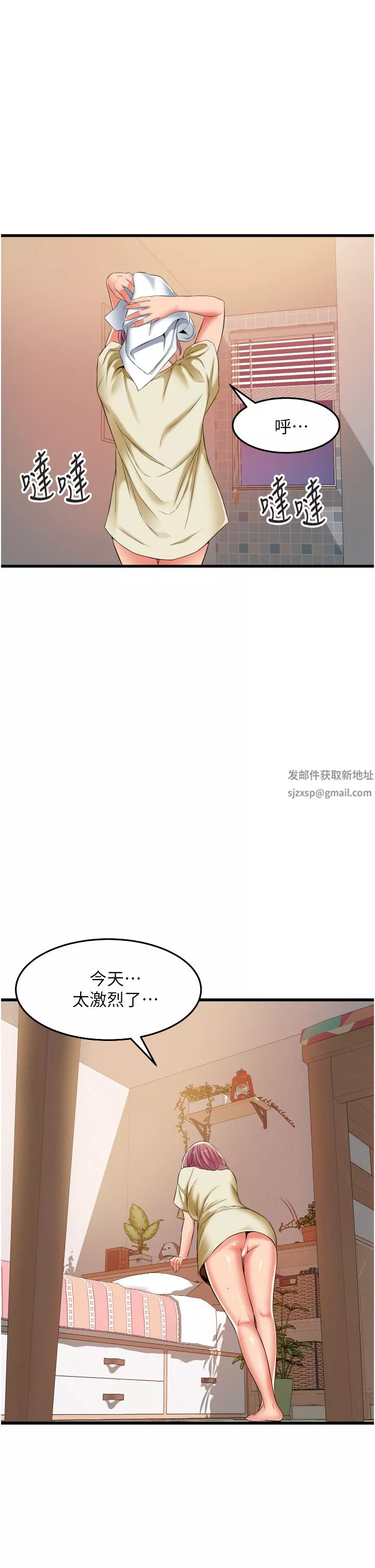 小巷裡的秘密第27話-令人欲罷不能的內射