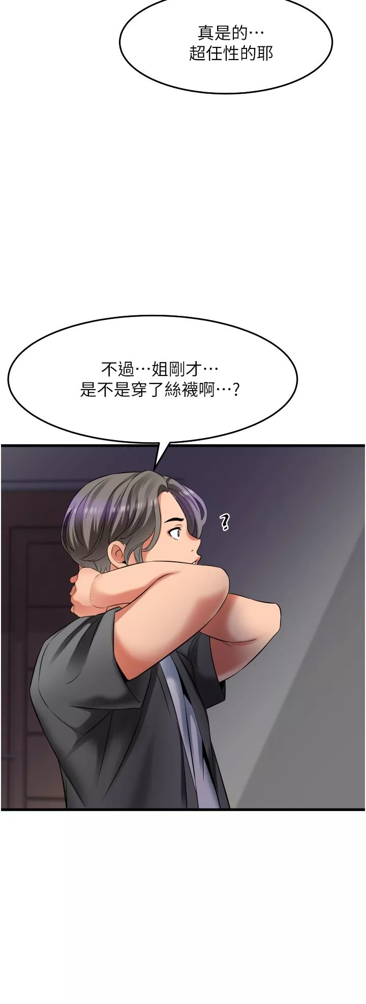 小巷里的秘密-第27话-令人欲罢不能的内射 - 图片 26