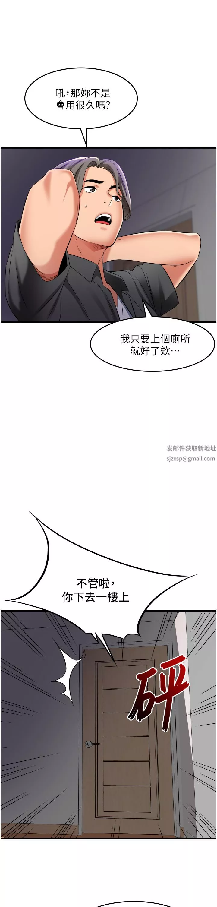 小巷裡的秘密第27話-令人欲罷不能的內射