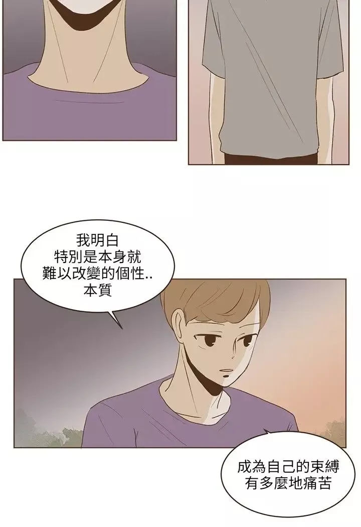 无法阻挡的Gay第26话
