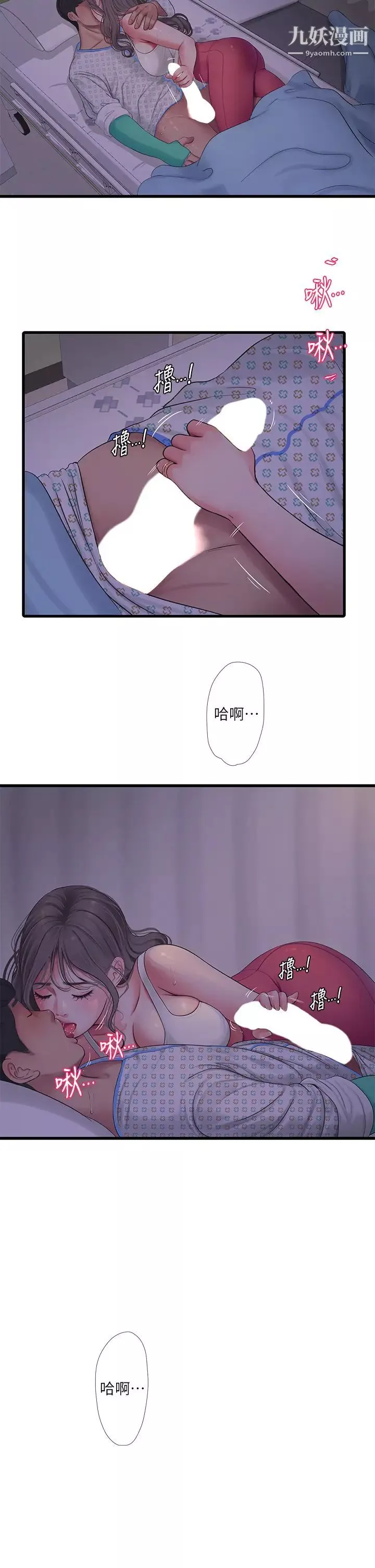 亲家四姊妹-第104话-在病房偷偷打炮 - 图片 2