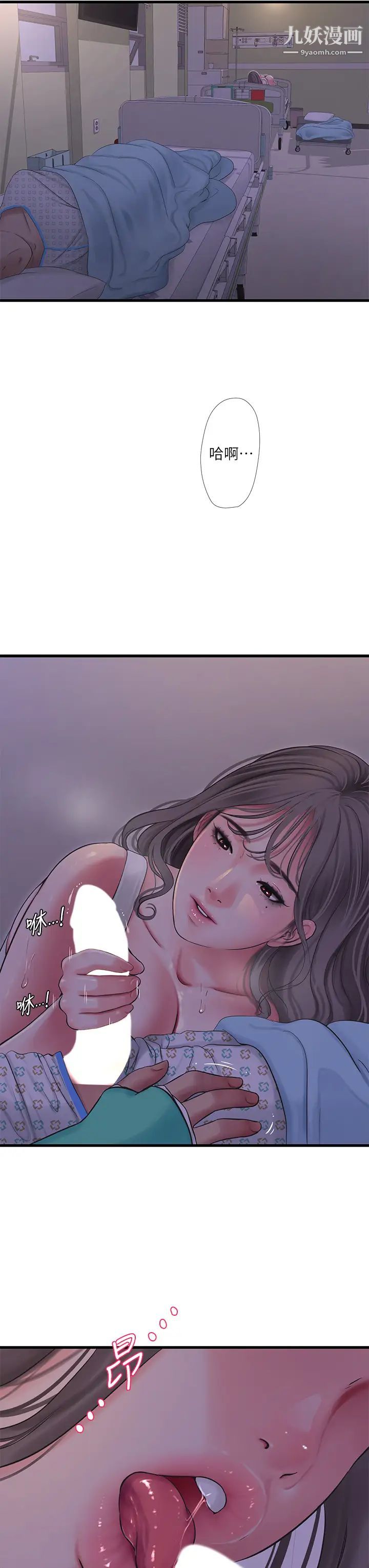 亲家四姊妹第104话-在病房偷偷打炮