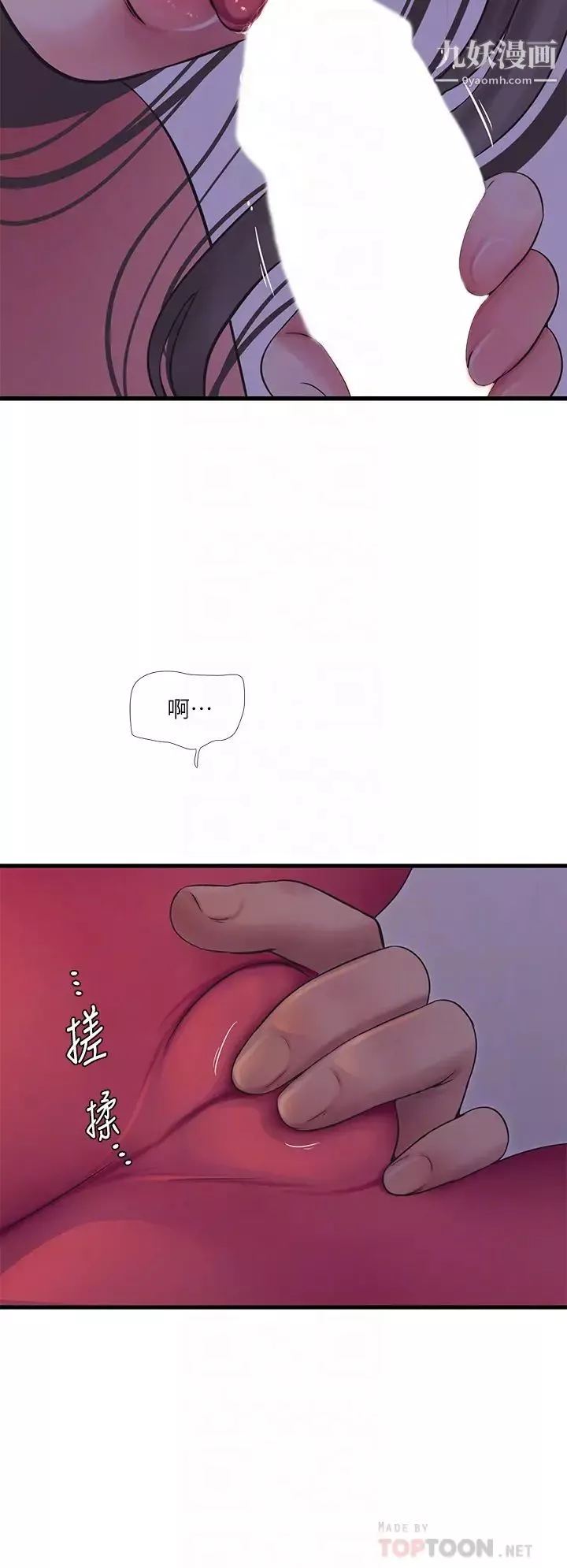 亲家四姊妹-第104话-在病房偷偷打炮 - 图片 4