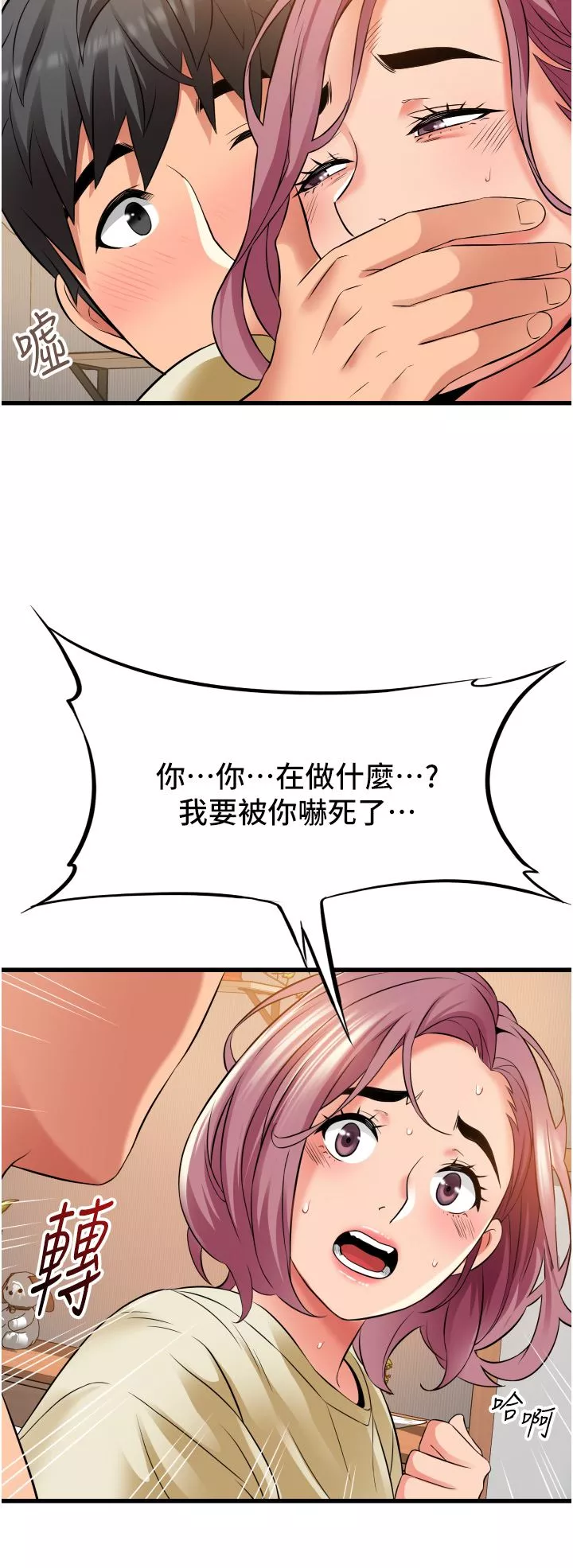 小巷裡的秘密第27話-令人欲罷不能的內射