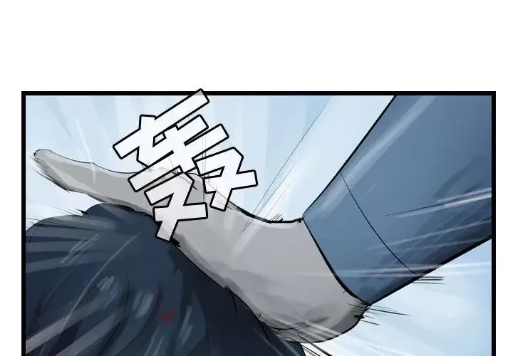 逍遥游-第23章 - 图片 1