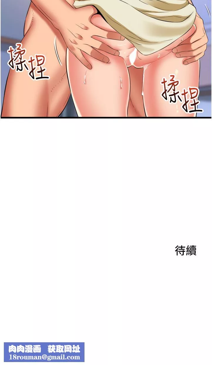 小巷裡的秘密第27話-令人欲罷不能的內射
