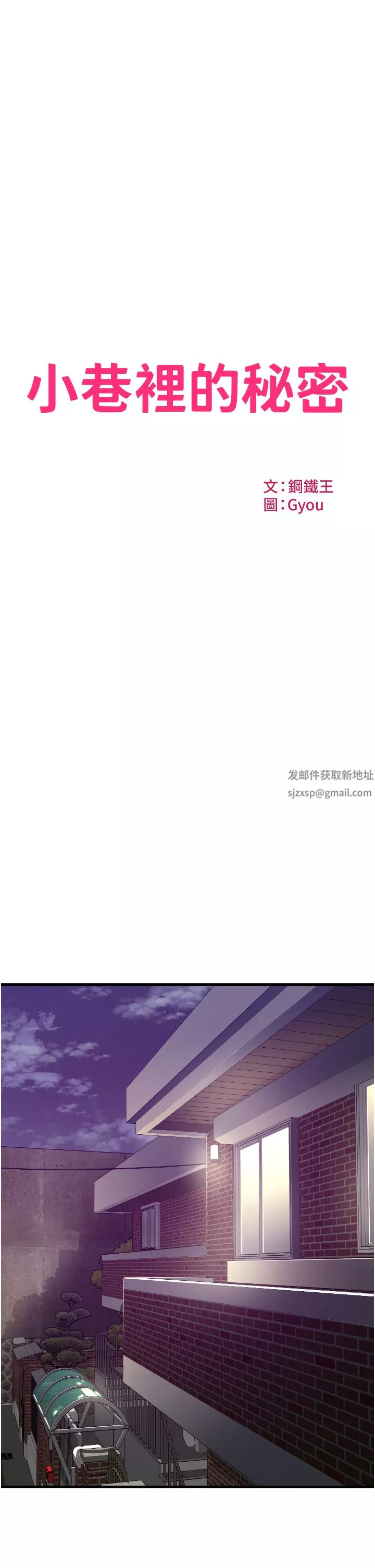 小巷裡的秘密第28話-自動打開開的小穴