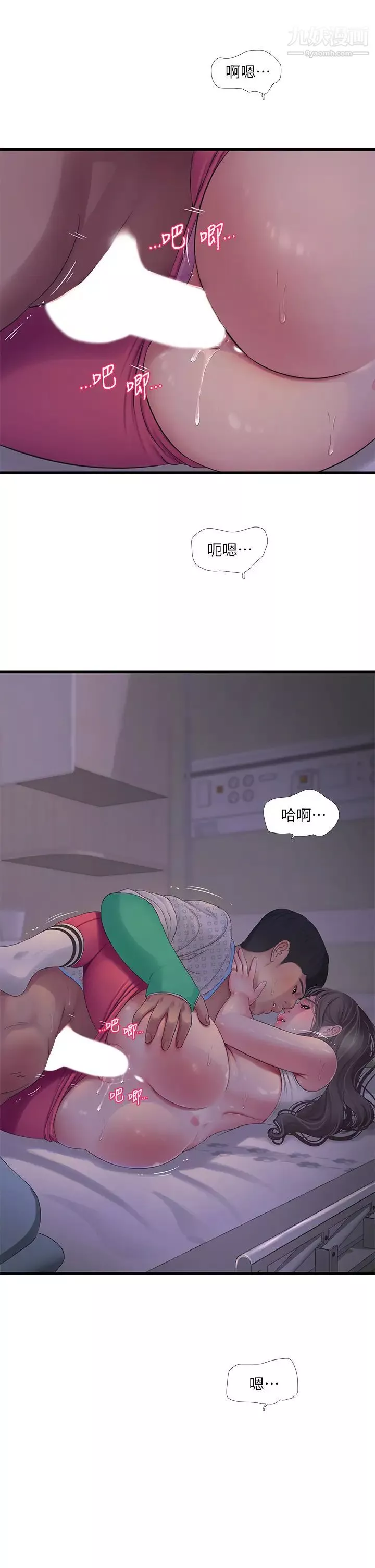 亲家四姊妹-第104话-在病房偷偷打炮 - 图片 9