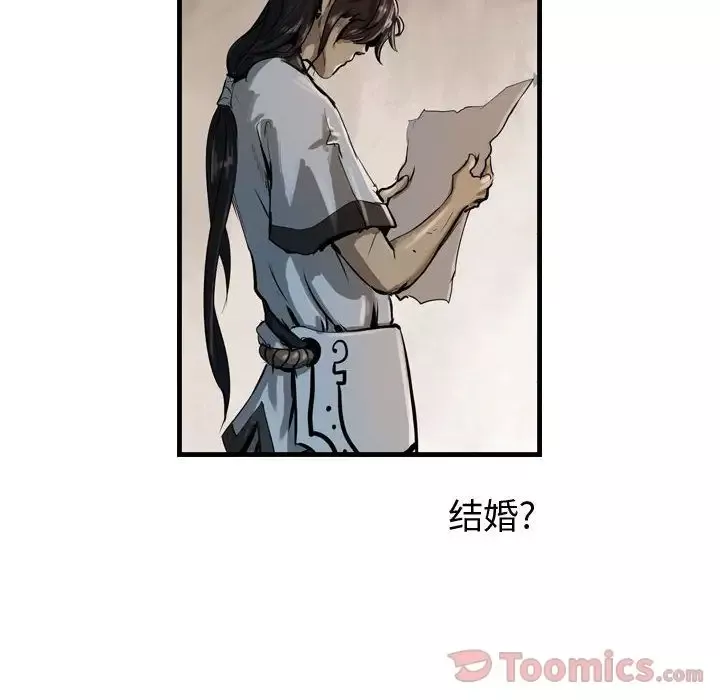 逍遥游-第23章 - 图片 6