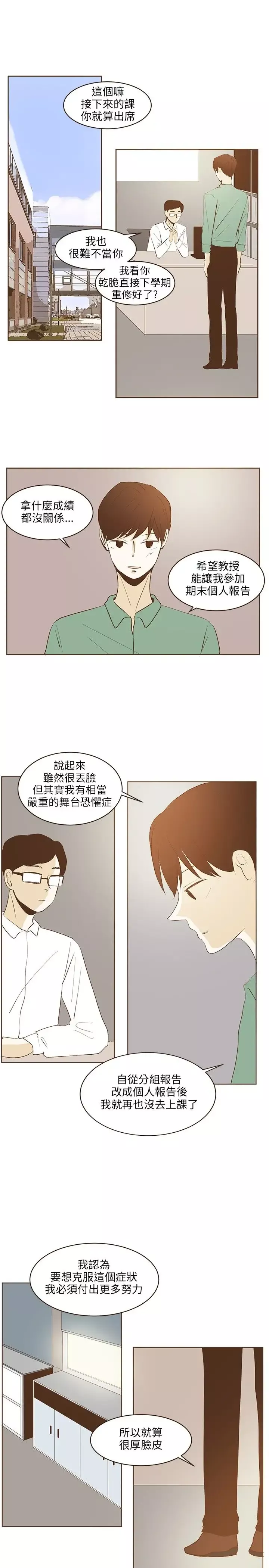 无法阻挡的Gay-第26话 - 图片 10