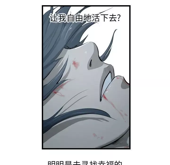 逍遥游-第23章 - 图片 7