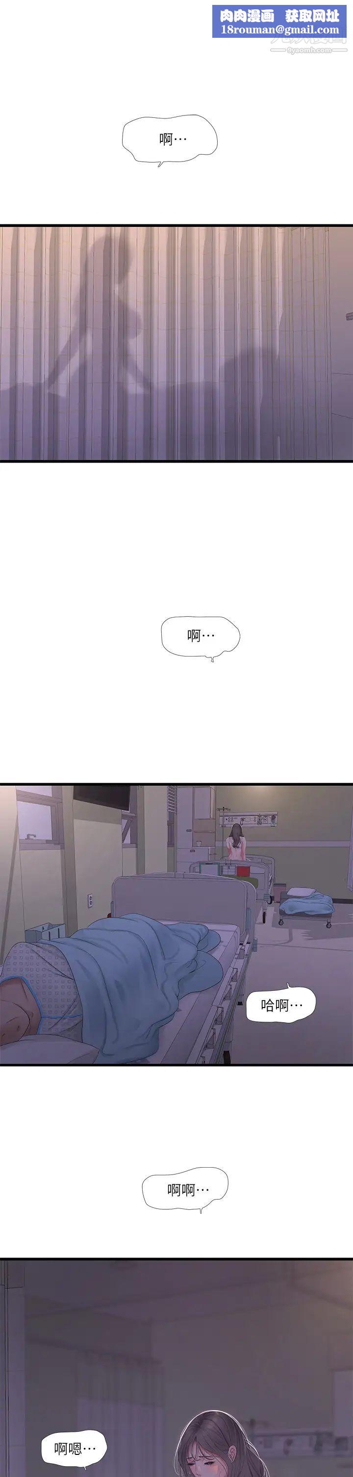 亲家四姊妹第104话-在病房偷偷打炮