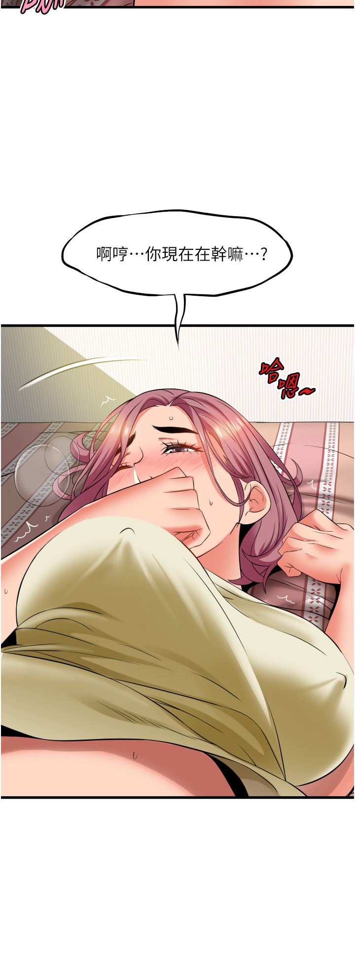 小巷裡的秘密第28話-自動打開開的小穴