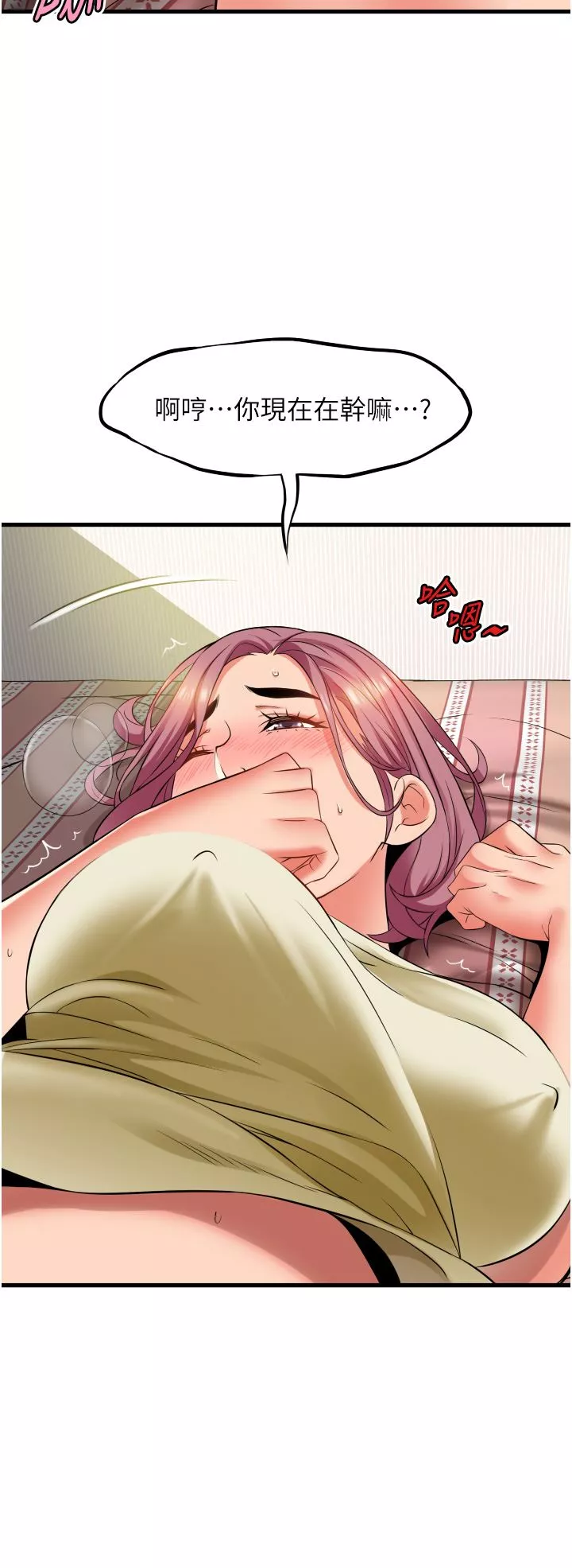 小巷裡的秘密第28話-自動打開開的小穴