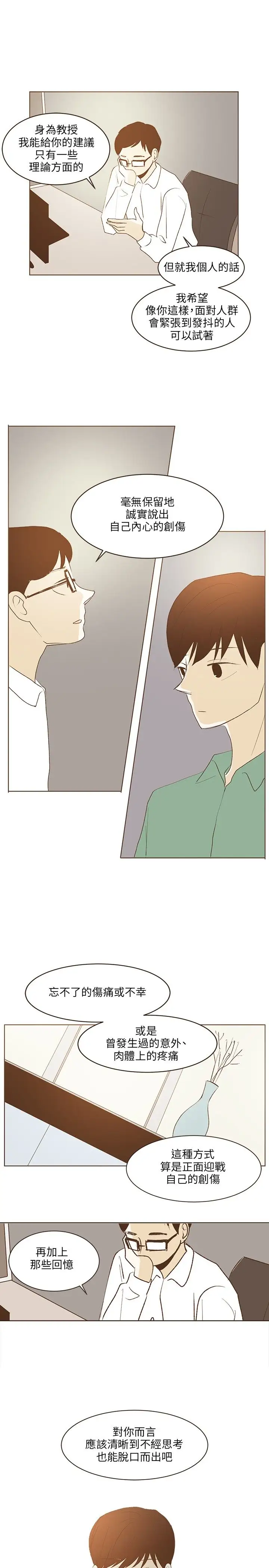 无法阻挡的Gay第26话