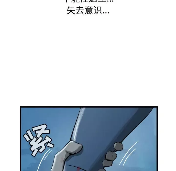 逍遥游-第23章 - 图片 11