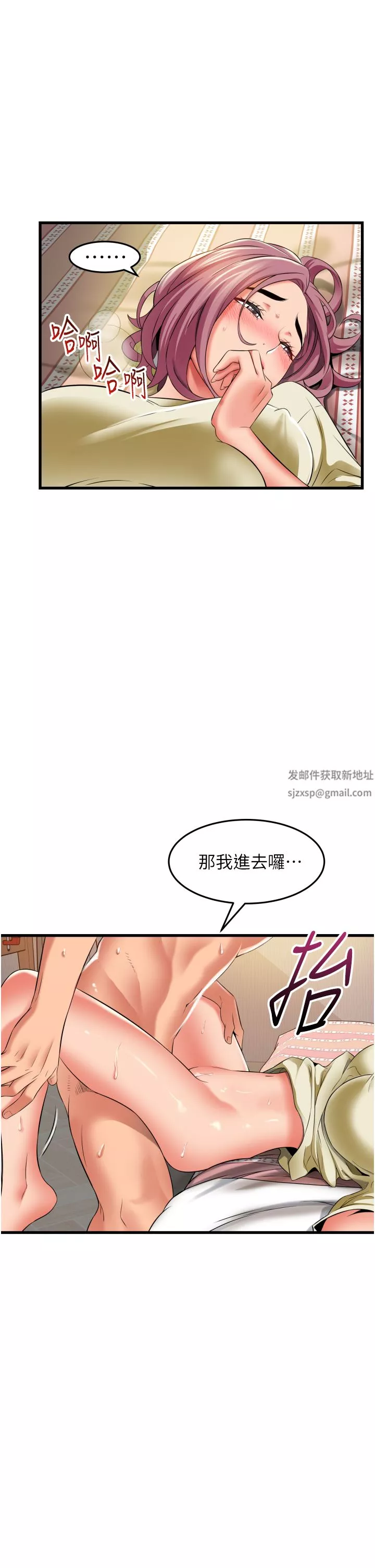 小巷裡的秘密第28話-自動打開開的小穴
