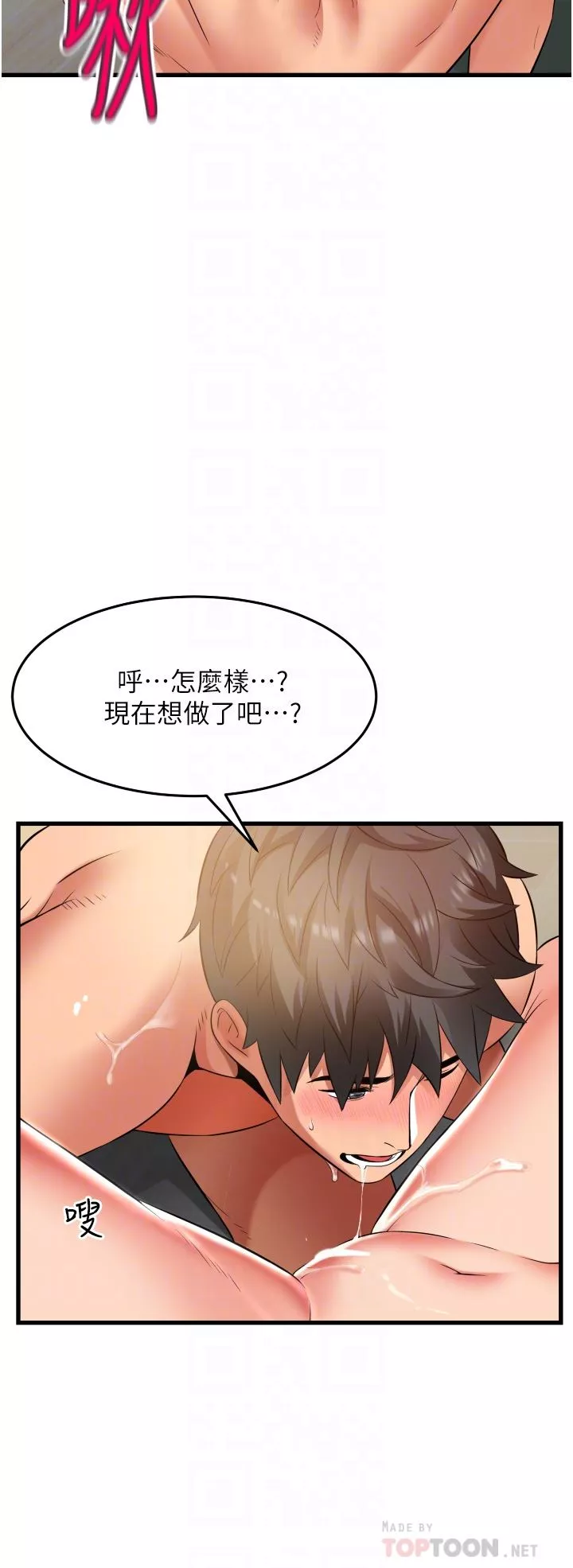 小巷裡的秘密第28話-自動打開開的小穴