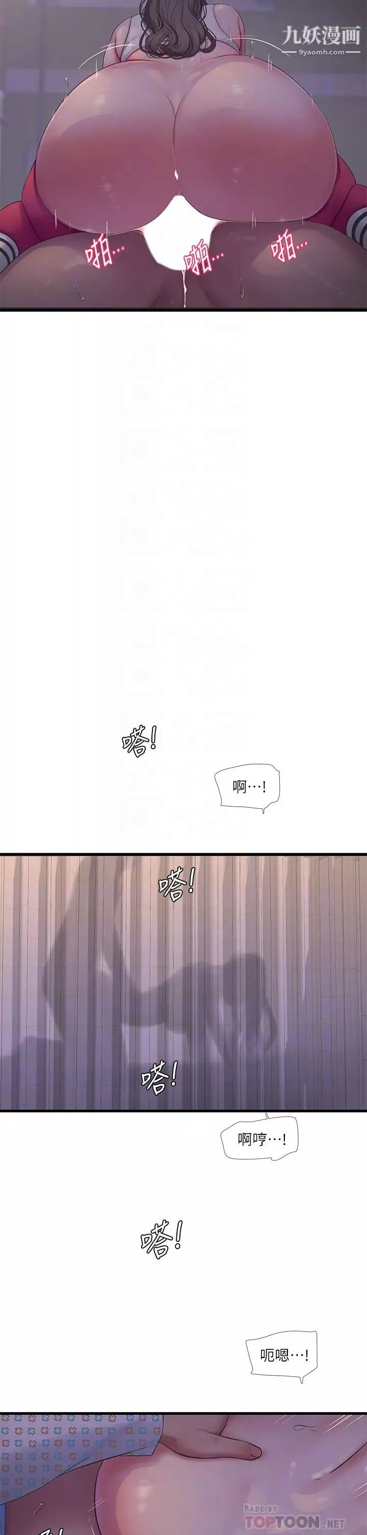 亲家四姊妹-第104话-在病房偷偷打炮 - 图片 18
