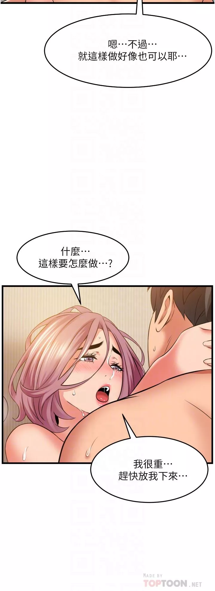 小巷里的秘密-第28话-自动打开开的小穴 - 图片 24