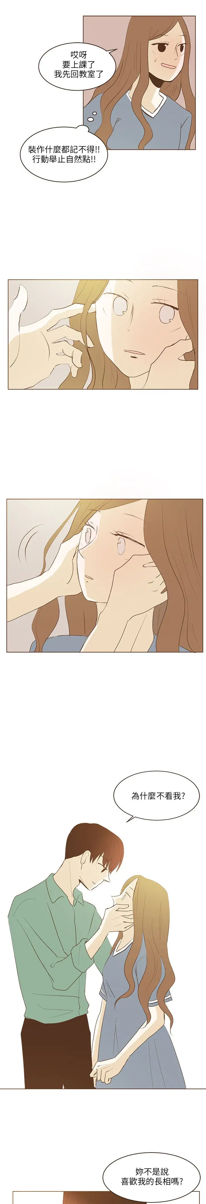 无法阻挡的Gay第26话