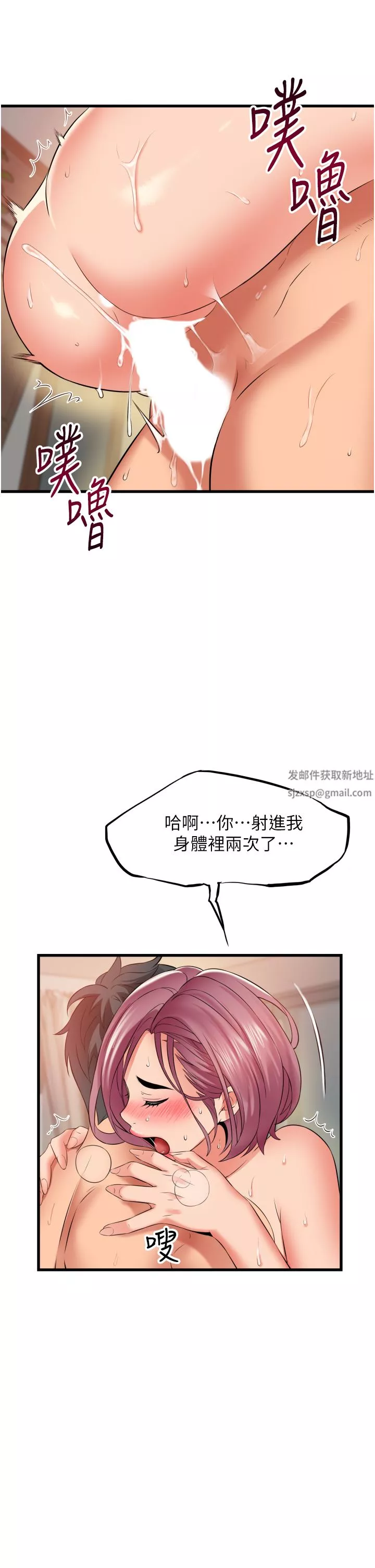 小巷裡的秘密第28話-自動打開開的小穴