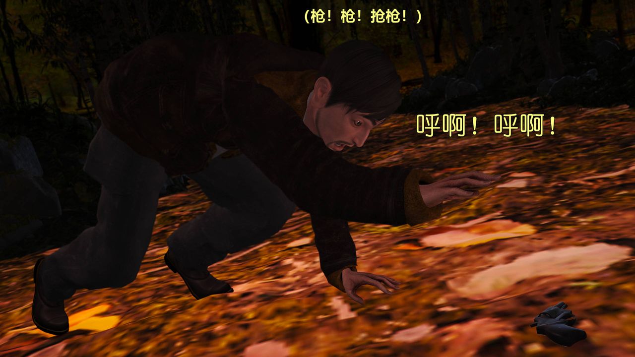 [3D]妖窟魔影第05話